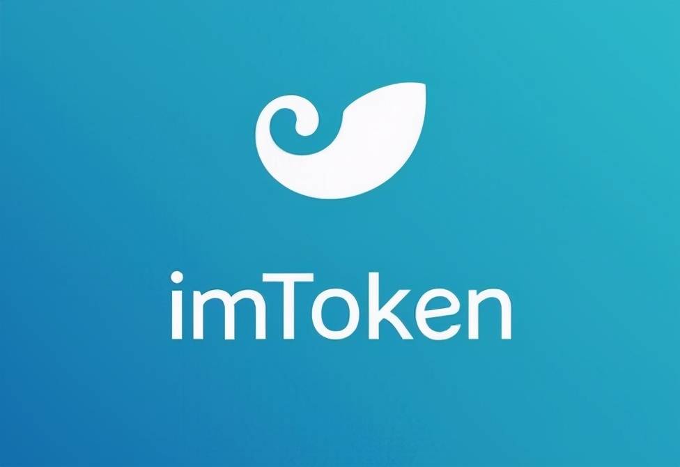 imtoken苹果版下载地址(im钱包苹果怎么下载)